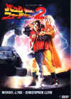 BTTF poster