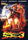BTTF poster