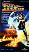 BTTF poster