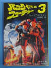 BTTF book