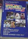 BTTF book