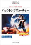 BTTF VHS