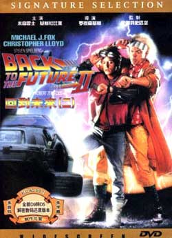 bttf pirate hong kong